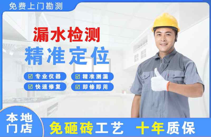 柯桥漏水检测精准定位